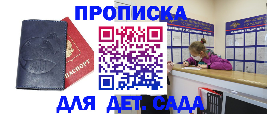 временная регистрация купить в Калтане